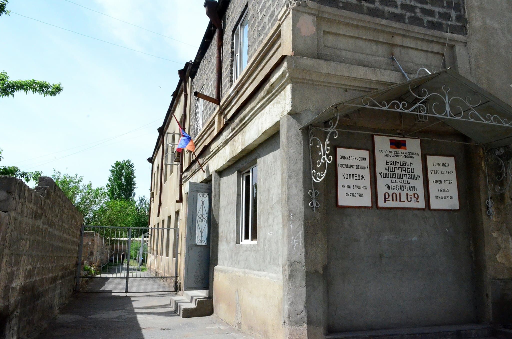 Քոլեջի շենքի պատկեր