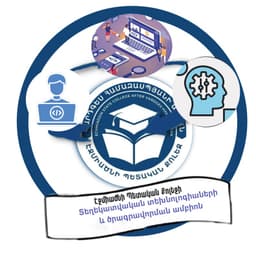 Տեղեկատվական տեխնոլոգիաների և ծրագրավորման ամբիոն