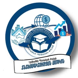 Տնտեսագիտության ամբիոն